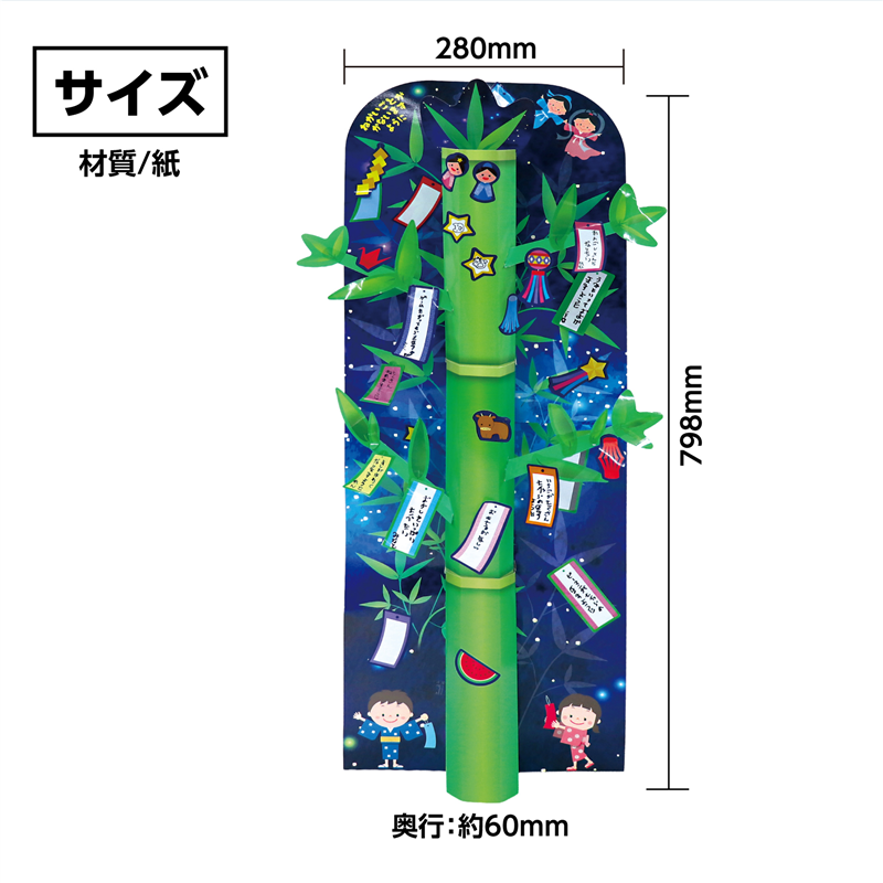 アーテック 紙製七夕組立キット 1個(ご注文単位1個)【直送品】