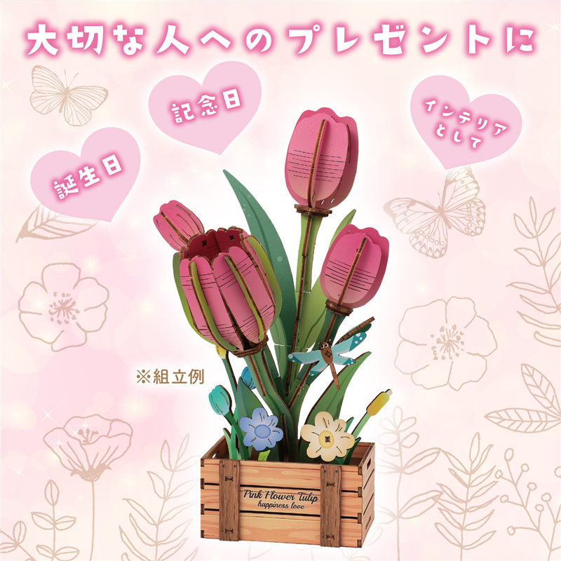 アーテック 木製フラワークラフトキット チューリップ 1個(ご注文単位1個)【直送品】