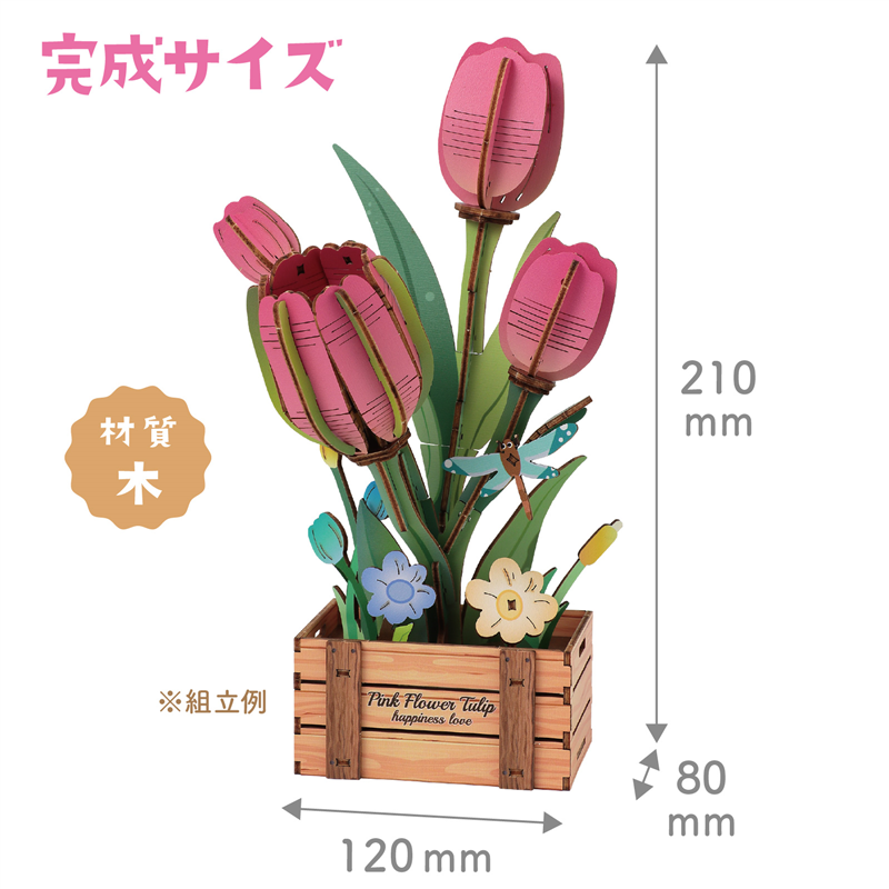アーテック 木製フラワークラフトキット チューリップ 1個(ご注文単位1個)【直送品】