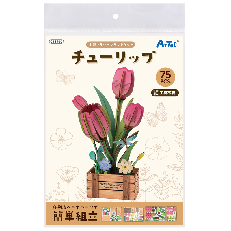 アーテック 木製フラワークラフトキット チューリップ 1個(ご注文単位1個)【直送品】