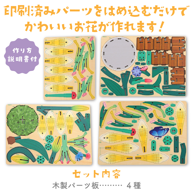 アーテック 木製フラワークラフトキット ユリ 1個(ご注文単位1個)【直送品】