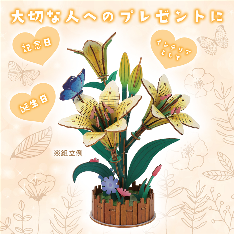 アーテック 木製フラワークラフトキット ユリ 1個(ご注文単位1個)【直送品】