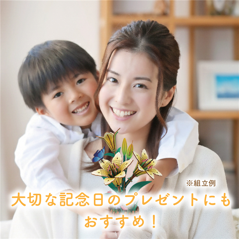 アーテック 木製フラワークラフトキット ユリ 1個(ご注文単位1個)【直送品】