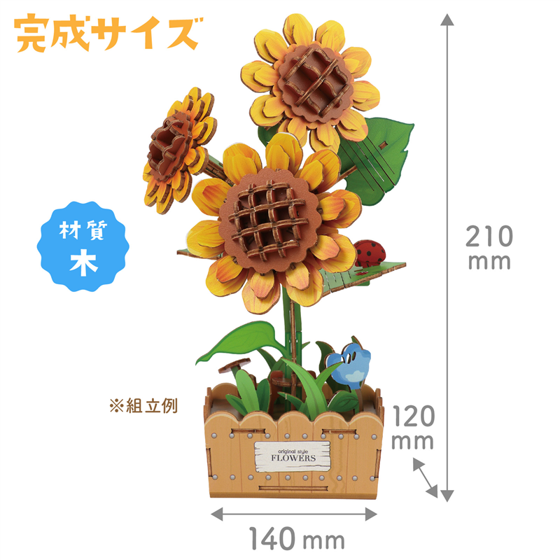 アーテック 木製フラワークラフトキット ヒマワリ 1個(ご注文単位1個)【直送品】