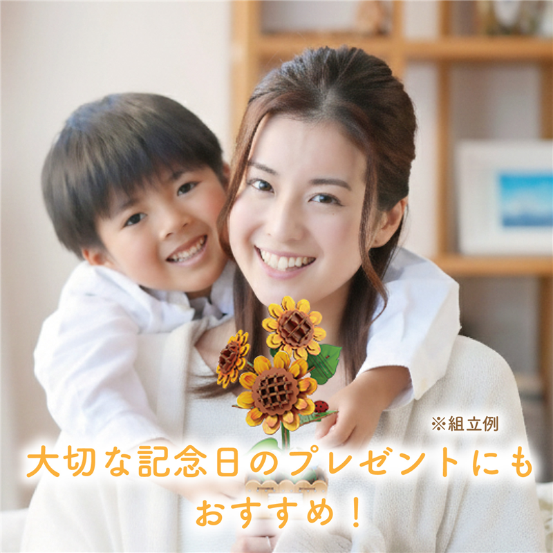 アーテック 木製フラワークラフトキット ヒマワリ 1個(ご注文単位1個)【直送品】