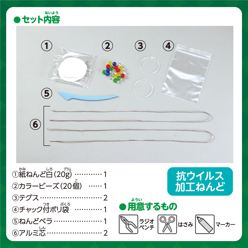 アーテック ねんどでつくる!ゆらゆらモビール 1個（ご注文単位1個）【直送品】