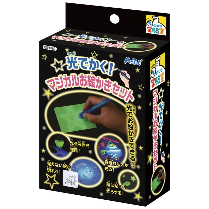 アーテック 光でかく!マジカルお絵かきセット 1個（ご注文単位1個）【直送品】