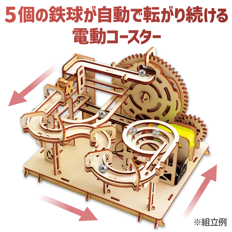 アーテック 木製電動デラックスコースター 1個（ご注文単位1個）【直送品】