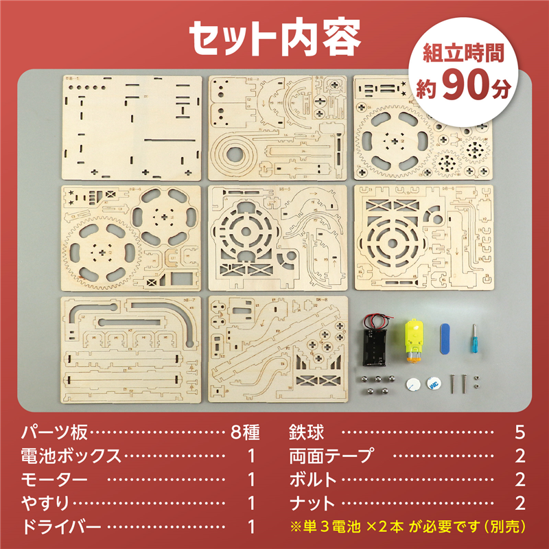 アーテック 木製電動デラックスコースター 1個（ご注文単位1個）【直送品】
