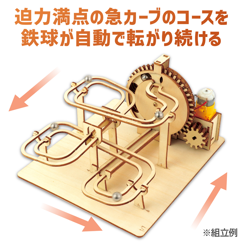 アーテック 木製電動スピニングコースター 1個（ご注文単位1個）【直送品】