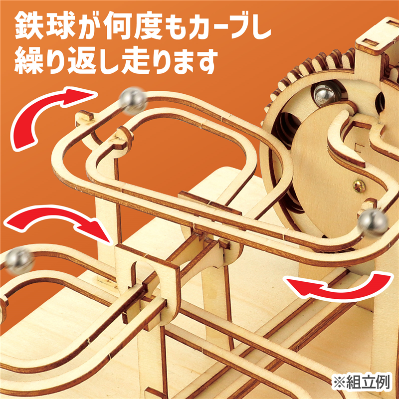 アーテック 木製電動スピニングコースター 1個（ご注文単位1個）【直送品】