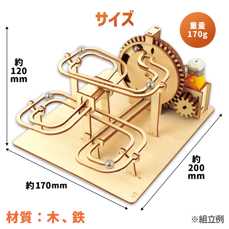 アーテック 木製電動スピニングコースター 1個（ご注文単位1個）【直送品】
