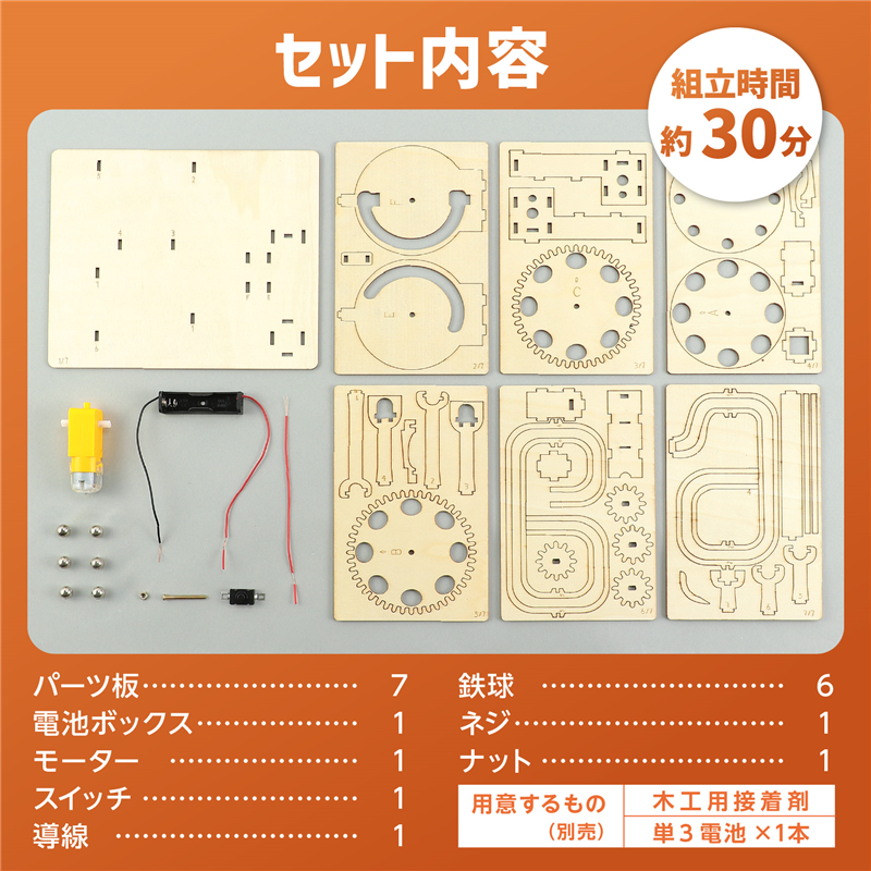 アーテック 木製電動スピニングコースター 1個（ご注文単位1個）【直送品】
