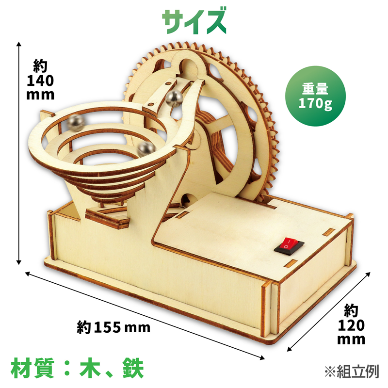 アーテック 木製電動トルネードコースター 1個(ご注文単位1個)【直送品】