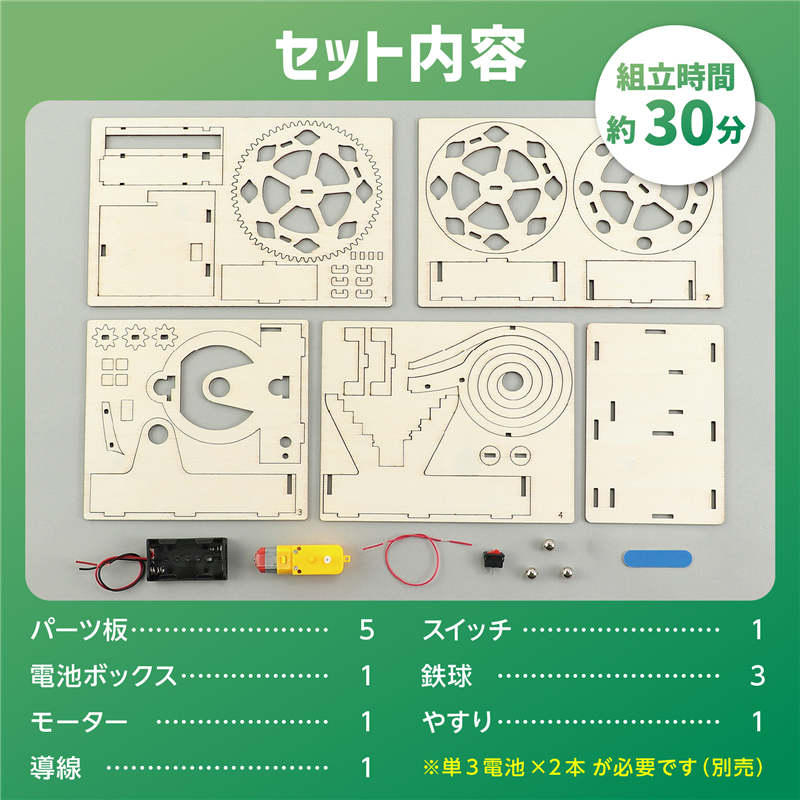アーテック 木製電動トルネードコースター 1個(ご注文単位1個)【直送品】