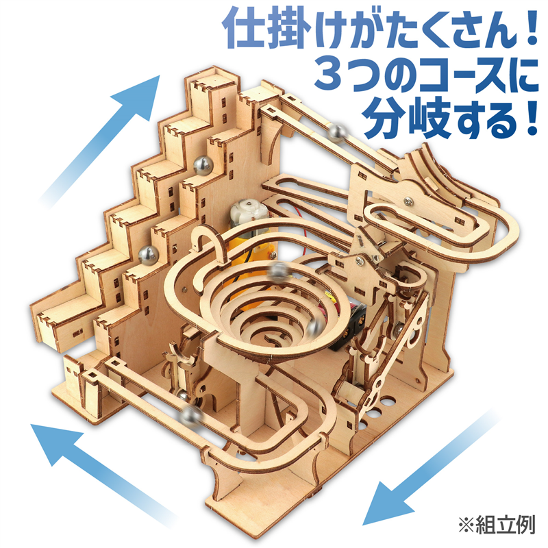 アーテック 木製電動クライムコースター 1個(ご注文単位1個)【直送品】
