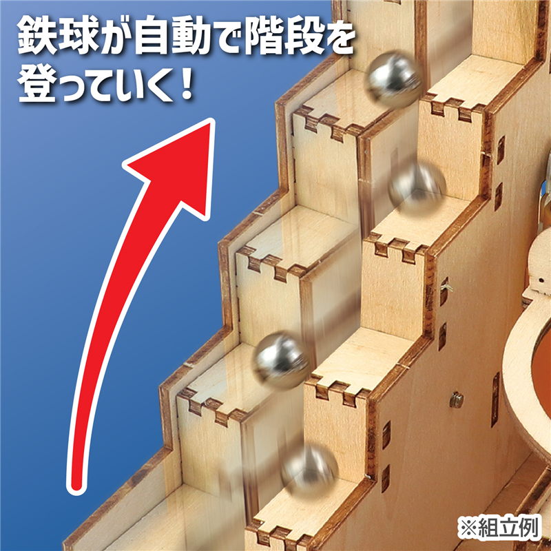 アーテック 木製電動クライムコースター 1個(ご注文単位1個)【直送品】