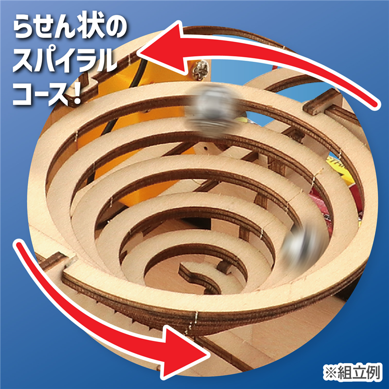アーテック 木製電動クライムコースター 1個(ご注文単位1個)【直送品】