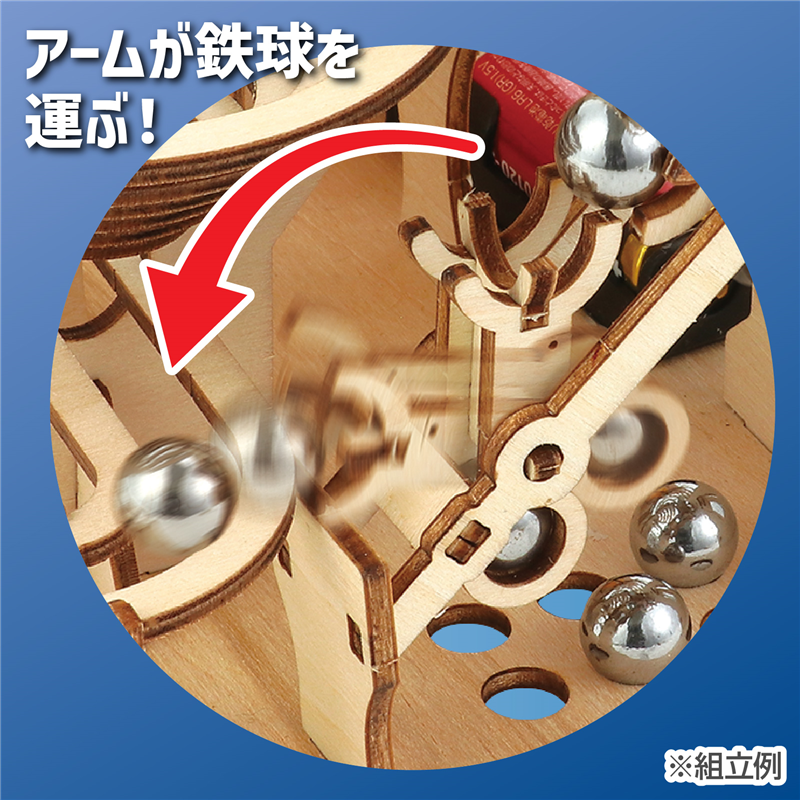 アーテック 木製電動クライムコースター 1個(ご注文単位1個)【直送品】