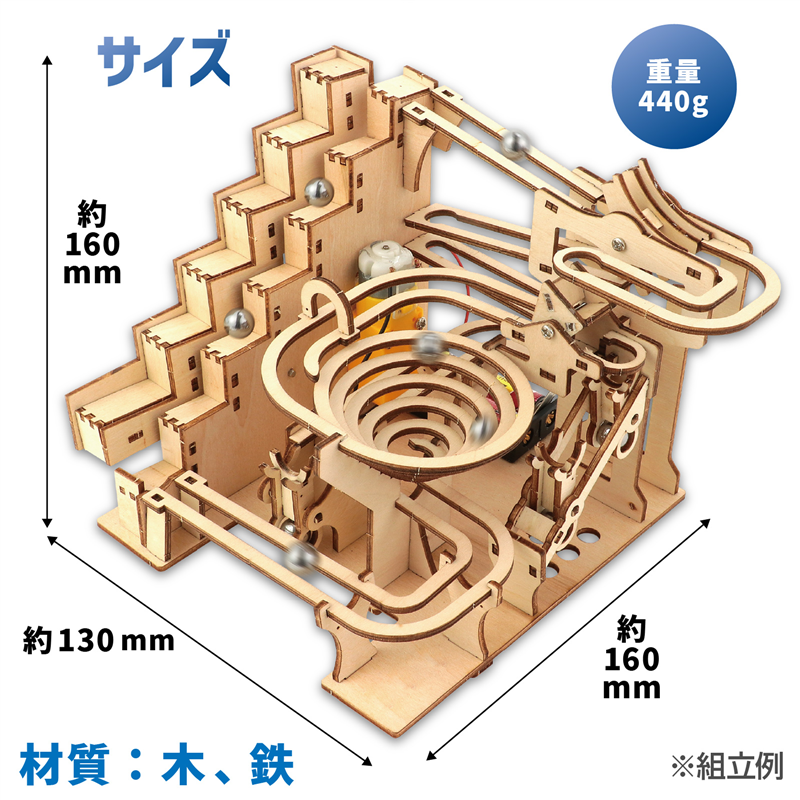 アーテック 木製電動クライムコースター 1個(ご注文単位1個)【直送品】