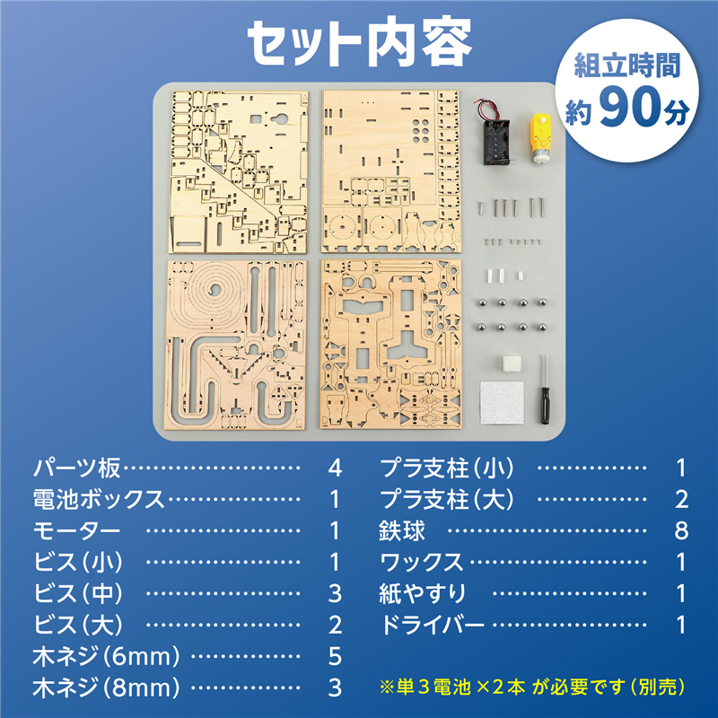アーテック 木製電動クライムコースター 1個(ご注文単位1個)【直送品】