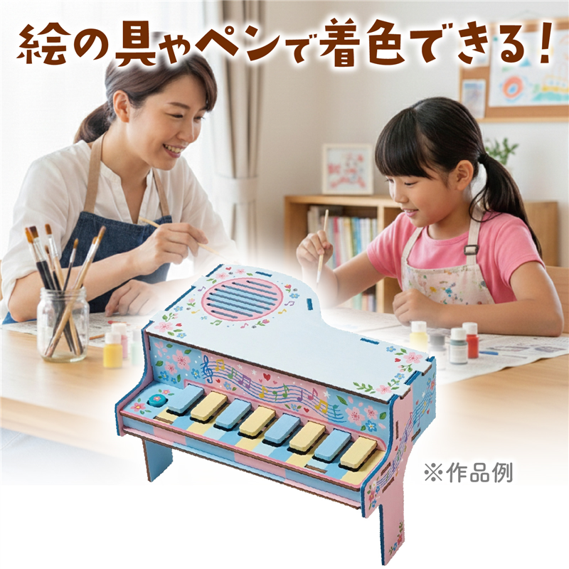 アーテック 木製ピアノ 1個（ご注文単位1個）【直送品】