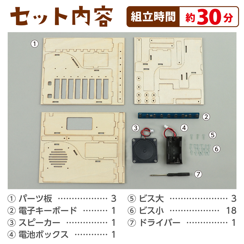 アーテック 木製ピアノ 1個（ご注文単位1個）【直送品】