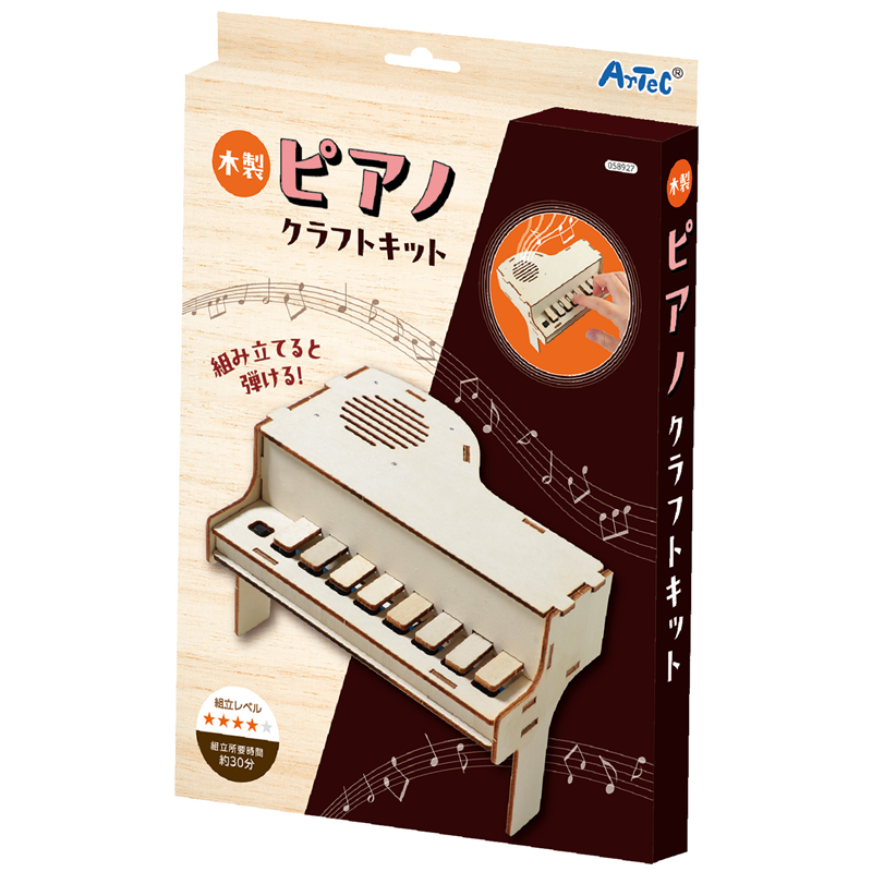 アーテック 木製ピアノ 1個（ご注文単位1個）【直送品】