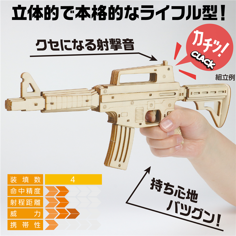 アーテック 木製4連式輪ゴムライフル銃 1個(ご注文単位1個)【直送品】