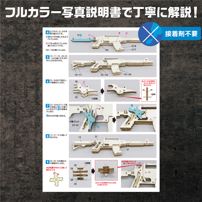 アーテック 木製4連式輪ゴムライフル銃 1個(ご注文単位1個)【直送品】