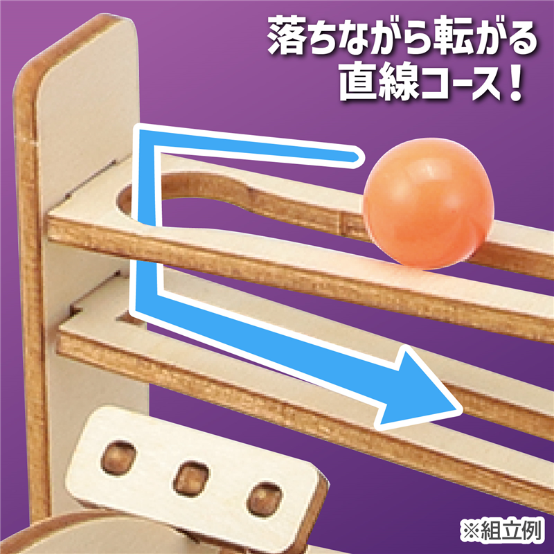 アーテック 木製電動パラダイスコースター 1個（ご注文単位1個）【直送品】