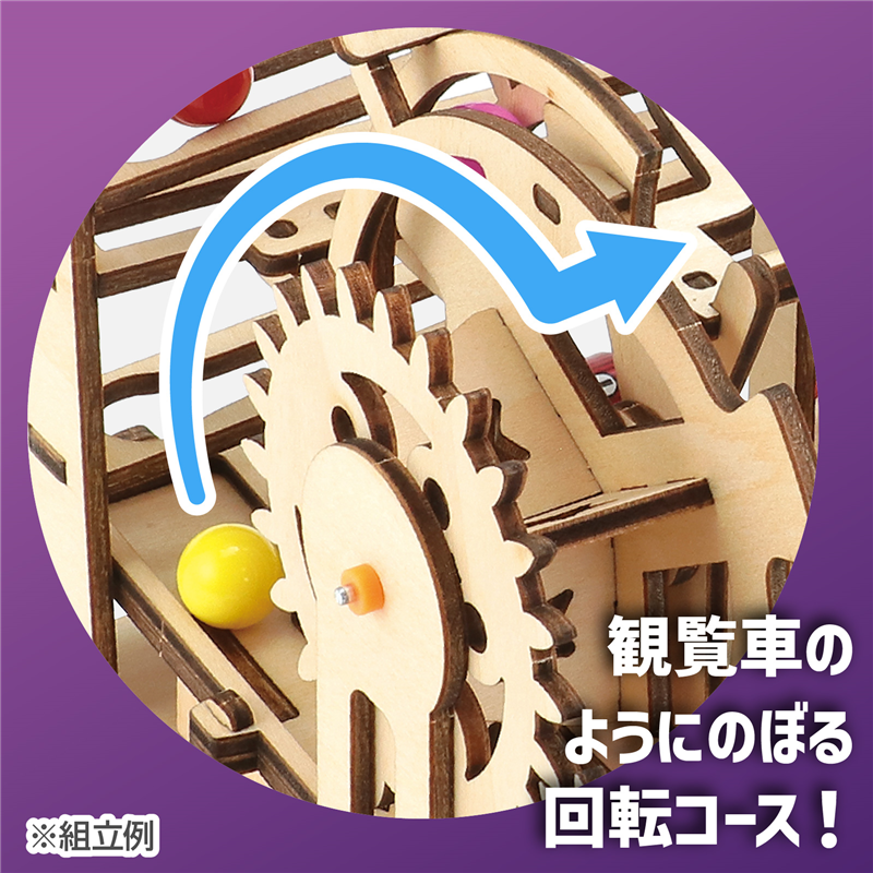 アーテック 木製電動パラダイスコースター 1個（ご注文単位1個）【直送品】