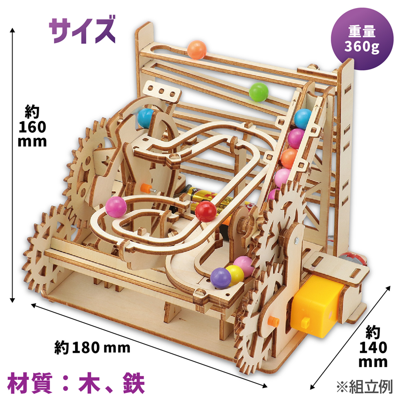 アーテック 木製電動パラダイスコースター 1個（ご注文単位1個）【直送品】