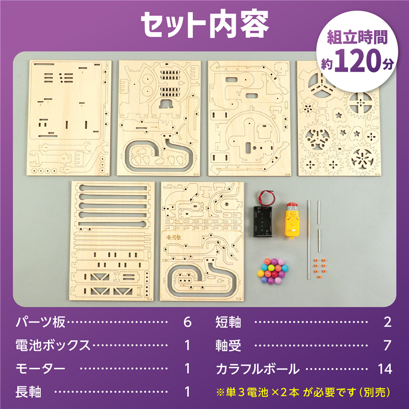 アーテック 木製電動パラダイスコースター 1個（ご注文単位1個）【直送品】