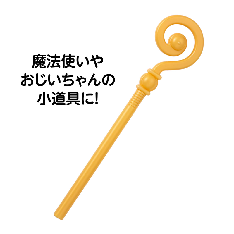 アーテック ゴールドステッキ 1本(ご注文単位1本)【直送品】