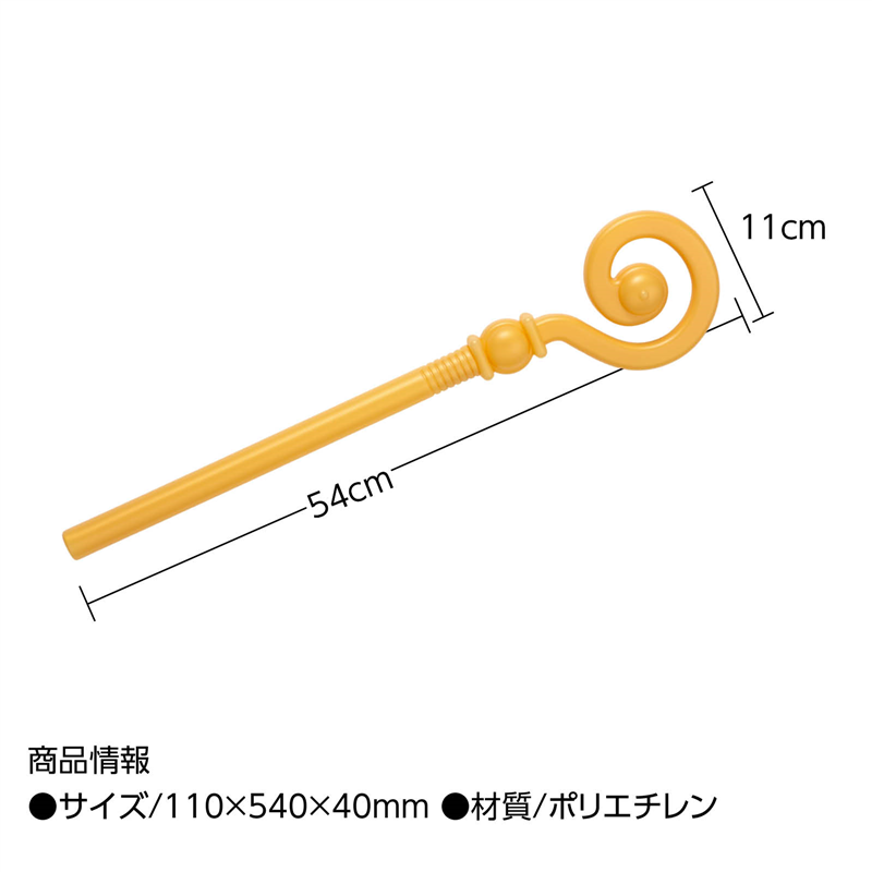 アーテック ゴールドステッキ 1本(ご注文単位1本)【直送品】