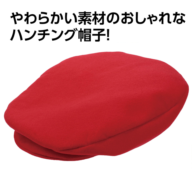 アーテック フェルトハンチング帽子 赤 1個(ご注文単位1個)【直送品】