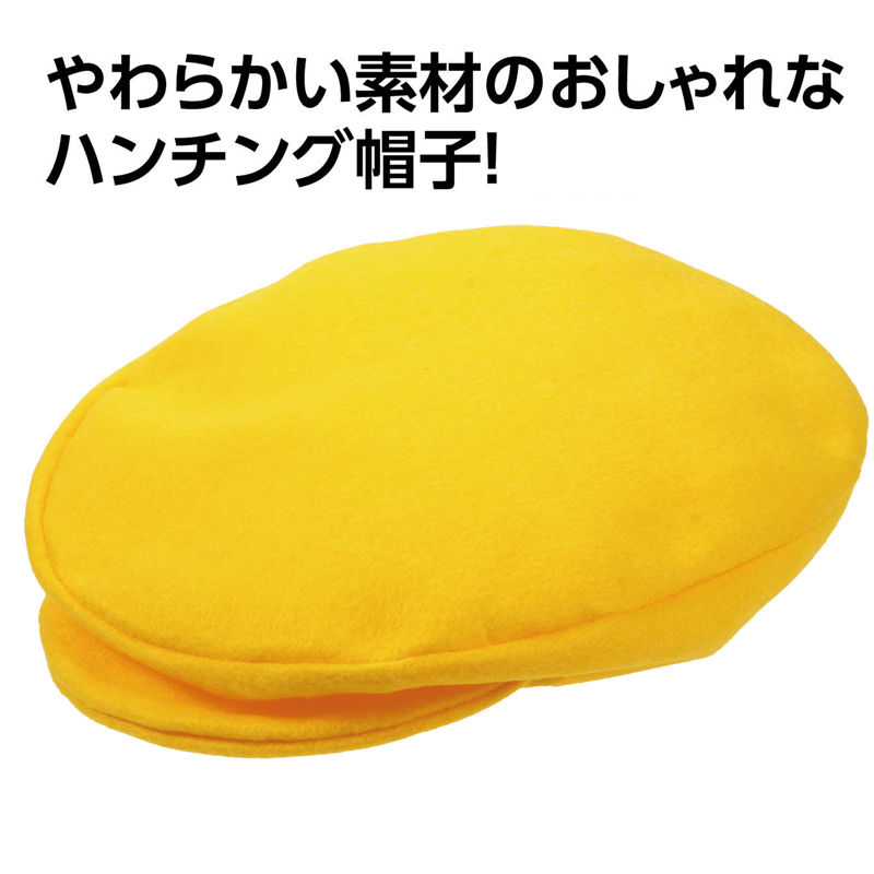 アーテック フェルトハンチング帽子 黄 1個（ご注文単位1個）【直送品】