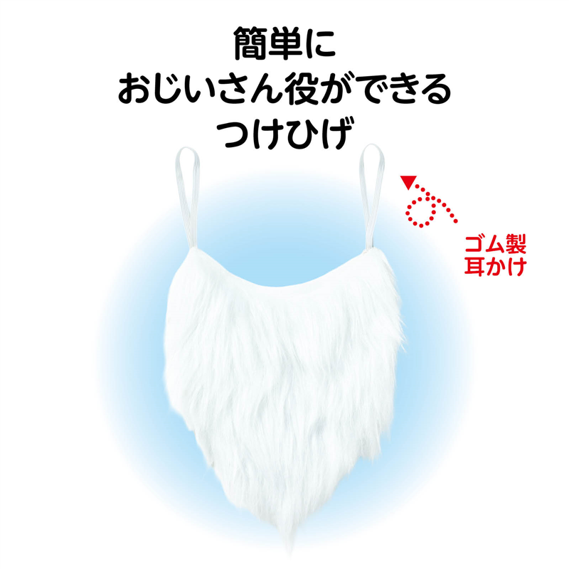 アーテック つけひげ 1個(ご注文単位1個)【直送品】