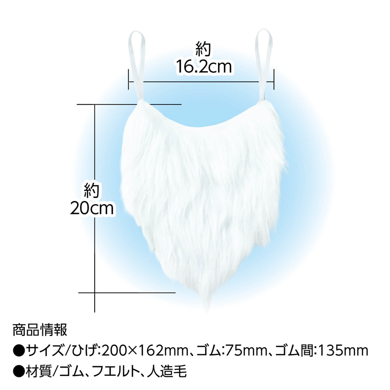 アーテック つけひげ 1個(ご注文単位1個)【直送品】