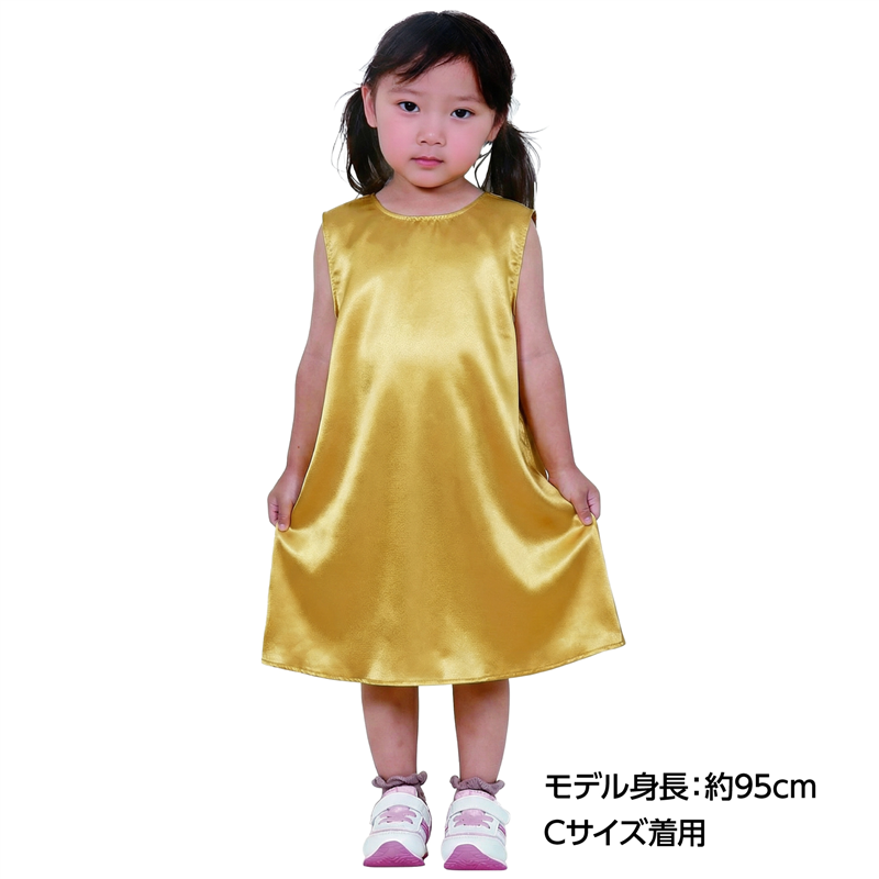 アーテック ソフトサテンワンピース 金 C 1枚(ご注文単位1枚)【直送品】