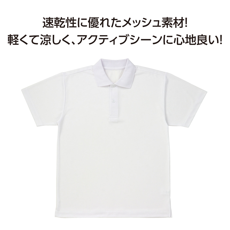 アーテック ATドライポロシャツ ホワイト 100 1枚（ご注文単位1枚）【直送品】