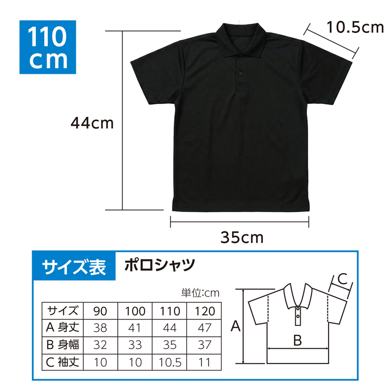 アーテック ATドライポロシャツ ブラック 110 1枚（ご注文単位1枚）【直送品】