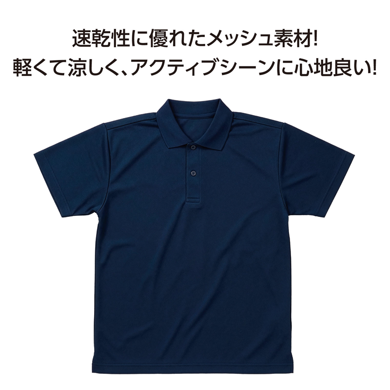 アーテック ATドライポロシャツ ネイビー 120 1枚（ご注文単位1枚）【直送品】