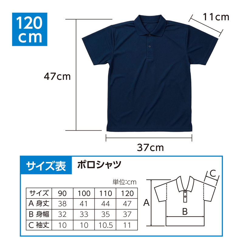 アーテック ATドライポロシャツ ネイビー 120 1枚（ご注文単位1枚）【直送品】
