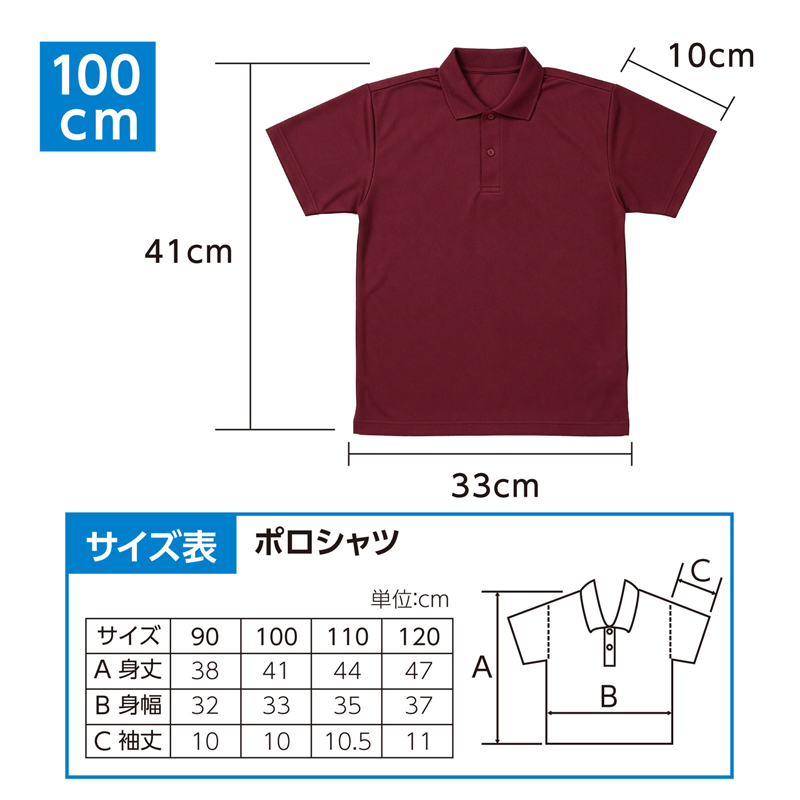 アーテック ATドライポロシャツ バーガンディ 100 1枚（ご注文単位1枚）【直送品】