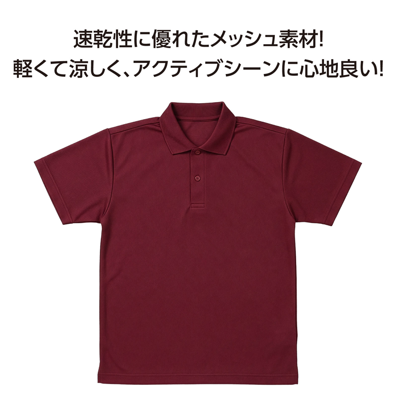 アーテック ATドライポロシャツ バーガンディ 120 1枚（ご注文単位1枚）【直送品】