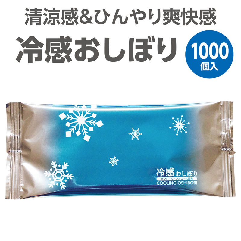 大黒工業 冷感おしぼり 1000個セット 1セット（ご注文単位1セット）【直送品】