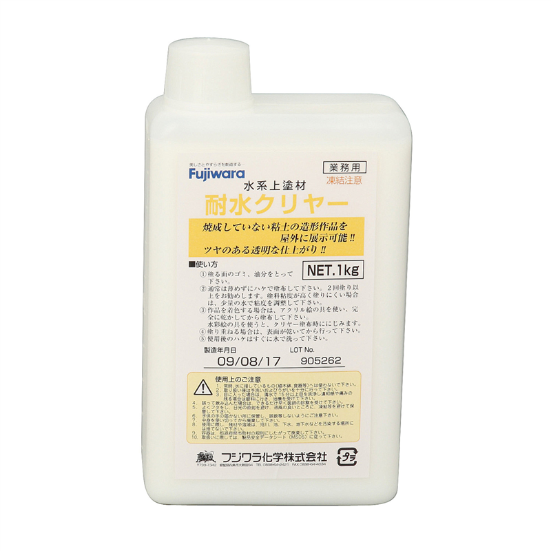 ㈱アーテック 耐水クリヤー １ｋｇ（１Ｌ） 1個（ご注文単位1個）【直送品】
