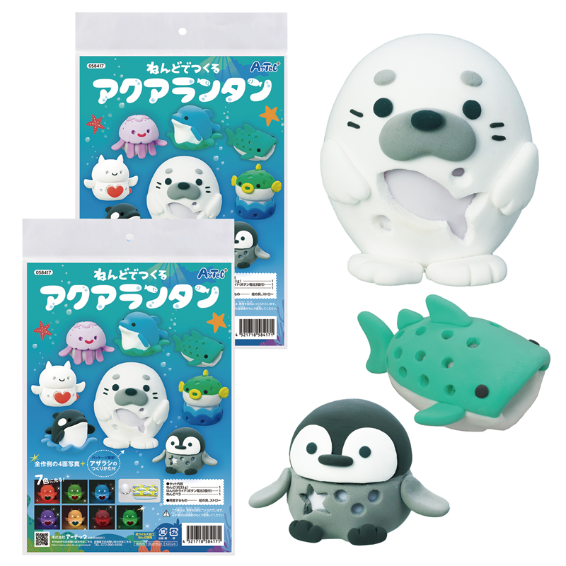 ㈱アーテック ねんどでつくるアクアランタン ２個組 1セット（ご注文単位1セット）【直送品】